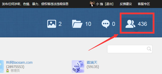 QQ群成员提取